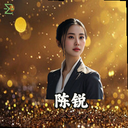 陈锐