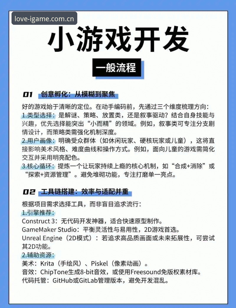 igame一键畅享 爱游戏平台新手实用指南——igame一键畅享游戏世界的必备知识